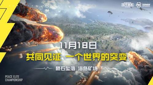 和平精英11月最新爆料,全新内容来袭,战火再燃!