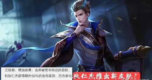 狄仁杰最新皮肤爆料,神秘古风新皮肤,揭秘东方神秘力量