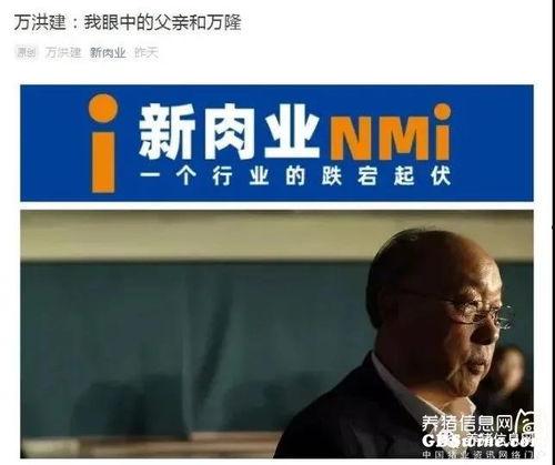 双汇 万洪建 最新爆料,揭秘行业内幕,双汇发展新动向!”