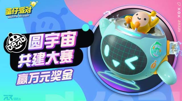 蛋仔派对金蛋盲盒最新爆料,神秘宝藏等你解锁!