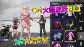ss6最新皮肤爆料,炫酷特效,个性十足!