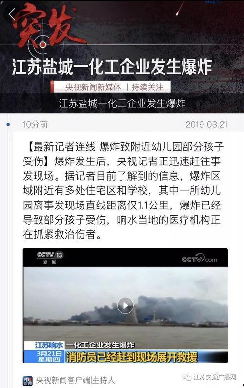 江苏最新爆料新闻事件,某地突发重大事件,真相令人震惊!
