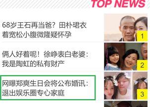 娱乐圈消息最新爆料,明星恋情曝光,豪门恩怨再起波澜
