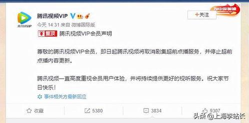 腾讯超前爆料最新消息新闻,最新消息抢先看,行业动态一网打尽!