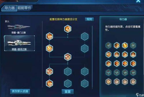 逆战陨星套最新爆料图,神秘宇宙元素,炫酷外观引期待