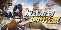 cf生化更新最新爆料,神秘病毒爆发,英雄集结再战