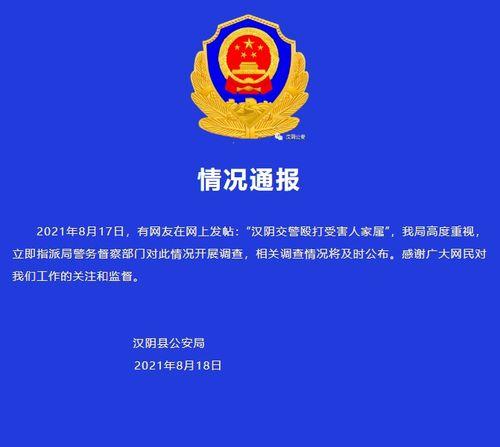 汉阴爆料新闻最新消息视频,视频揭示惊人事件,详情敬请关注
