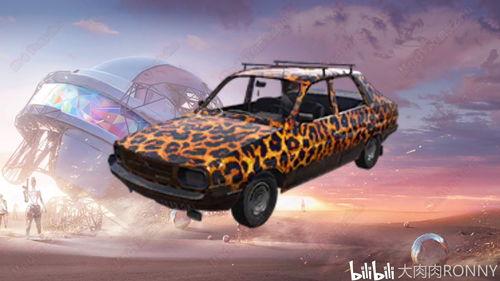 pubg最新活动爆料轿车,轿车狂欢!揭秘绝地求生最新活动亮点