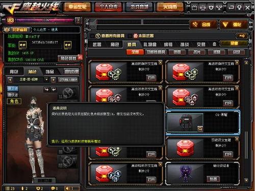 cf先遣服最新爆料2,2大亮点揭秘,游戏体验再升级!