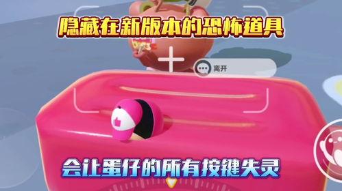 蛋仔派对最新隐藏爆料,神秘隐藏元素即将揭晓!