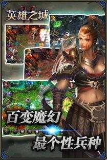 英雄之城2爆料大全最新,揭秘全新爆料,探寻传奇世界的神秘篇章