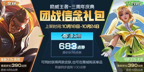 本周王者皮肤爆料最新,神秘新英雄登场,经典角色重装归来!