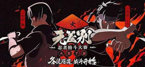 秽土斑技能最新爆料海报,海报曝光,神秘力量即将觉醒!