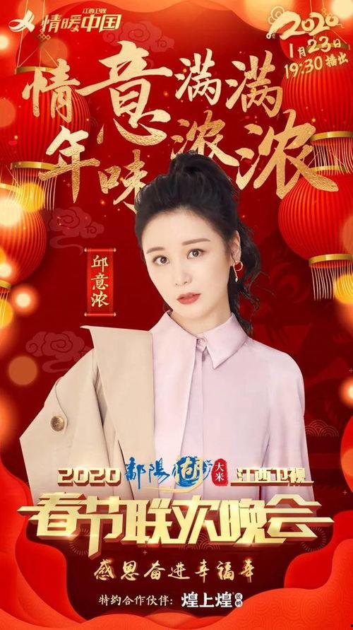 江西卫视春晚最新爆料,精彩节目抢先看,明星阵容大揭秘!