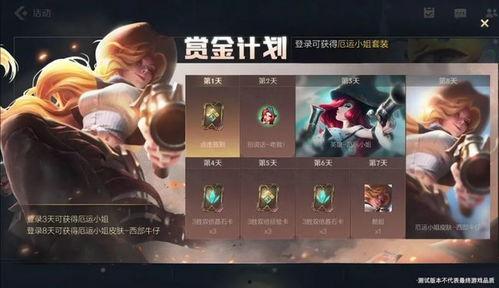 联盟手游国服最新爆料,神秘英雄登场,全新玩法等你探索!