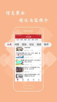 九江头条爆料最新,揭秘九江最新民生热点事件!