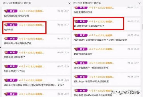 莫哥直播爆料最新消息,最新消息大揭秘!