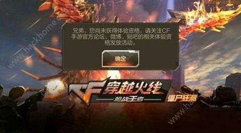 cf手游体验服最新爆料王者之幻,体验服新爆料,神秘幻境即将降临