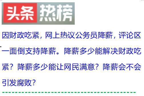 深圳爆料降薪最新消息新闻,企业大规模降薪,员工生活压力加剧