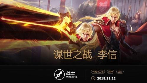 李信最新皮肤官方爆料,神秘幻境,剑舞苍穹